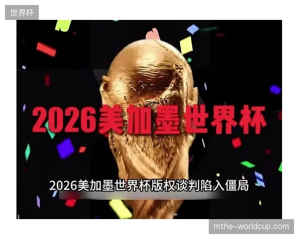 美加墨世界杯票务数据中台如何解决跨境并发请求的瞬时吞吐难题
