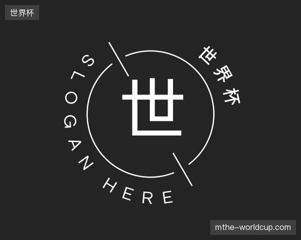 初识世界杯中国官网